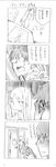  1girl 4koma comic cool-kyou_shinja danna_ga_nani_wo_itte_iru_ka_wakaranai_ken glasses greyscale long_hair monochrome short_hair translated tsunashi_hajime tsunashi_kaoru 