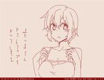  :o bare_shoulders beige_background camisole collarbone looking_at_viewer oomune_binta parted_lips short_hair simple_background solo tegaki_draw_and_tweet translation_request twitter_username 