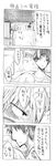  1girl 4koma comic cool-kyou_shinja danna_ga_nani_wo_itte_iru_ka_wakaranai_ken fourth_wall greyscale irony long_hair monochrome translated tsunashi_hajime tsunashi_kaoru 