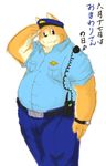  canine clothing dog fur hat japanese_text kemono mammal orange_fur overweight plain_background police_officer pose salute smile text uniform watch white_background 