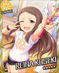  card_(medium) character_name idolmaster idolmaster_cinderella_girls koseki_reina official_art solo sun_(symbol) 