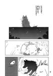  black_and_white caprine comic eriko_satou eyes_closed feral gabu goat grass greyscale horn japanese_text kemono lying male mammal mei monochrome night one_stormy_night outside sleeping stars text wolf 