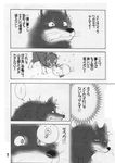  black_and_white canine caprine comic eriko_satou feral gabu goat greyscale horn japanese_text kemono male mammal mei monochrome one_stormy_night outside sweat text wolf 