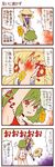  4koma ass blood clenched_teeth comic dei_shirou green_hair hat highres kazami_yuuka moriya_suwako multiple_girls one-piece_swimsuit school_swimsuit sidelocks swimsuit teeth touhou translated white_school_swimsuit white_swimsuit wrestling wrestling_outfit 