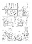  ahoge angeltype animal_ears comic dog_ears dog_tail greyscale highres inu_sakuya izayoi_sakuya konpaku_youmu monochrome multiple_girls remilia_scarlet tail touhou translation_request 