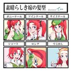  absurdly_long_hair alternate_hair_length alternate_hairstyle bare_shoulders blue_eyes braid colored_eyelashes eyelashes forehead highres hong_meiling izayoi_sakuya long_hair multiple_girls ponytail red_hair short_hair side_ponytail smile tima toothbrush touhou twin_braids twintails very_long_hair 