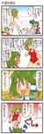  4koma blonde_hair comic dei_shirou green_hair highres kazami_yuuka kochiya_sanae moriya_suwako multiple_girls touhou translated wrestling 