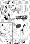  comic disembodied_hand equid equine female feral greyscale heart_symbol hi_res horse human japanese_text male mammal mare_holic_ex2 monochrome naoki nude text translated 
