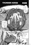  black_and_white comic cum cumshot dialog duo equine fellatio female feral greyscale hairy horse interspecies japanese_language japanese_text mammal mane manga mare_holic_ex2 monochrome oral oral_sex orgasm penis sex text translation_request unknown_artist 