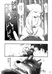  anal_penetration black_and_white canine caprine censored comic cowgirl cowgirl_position cum cum_in_ass cum_inside cumshot eriko_satou exhausted eyes_closed feral feral_on_feral gabu gay goat greyscale horn japanese_text lying male mammal mei monochrome on_back on_top one_stormy_night open_mouth orgasm outside penetration penis sex straddling sweat text wolf 