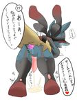  &#12354;&#12353;&#12385; &lt;3 2014 anal anal_insertion anal_penetration anal_vibrator anthro balls barefoot bdsm bent_over blindfold blush bondage bound butt canine cum cum_on_floor cumshot drooling erection fur insertion jackal japanese japanese_text knot lucario male mammal mega_evolution mega_lucario nintendo nude open_mouth orgasm pawpads paws penetration penis pok&#233;mon pok&eacute;mon saliva sex_toy sharp_teeth solo spikes standing teeth text tongue translated translation_request unknown_artist vibrator video_games 