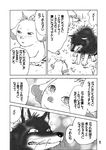  black_and_white canine caprine comic eriko_satou feral gabu goat greyscale horn japanese_text kemono lying male mammal mei monochrome one_stormy_night outside smile sweat text wolf 