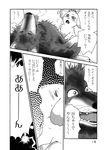  black_and_white canine caprine comic eriko_satou feral feral_on_feral gabu gay goat greyscale japanese_text lying male mammal mei monochrome on_back on_top one_stormy_night open_mouth sex sweat text tongue wolf 