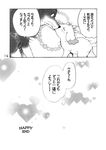  black_and_white blush canine caprine comic english_text eriko_satou eyes_closed feral gabu gay goat greyscale horn japanese_text kemono kissing male mammal mei monochrome one_stormy_night sweat text wolf 