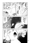  anal_penetration balls black_and_white blush canine caprine clenched_teeth comic cum cum_in_ass cum_inside eriko_satou eyes_closed feral feral_on_feral gabu gay goat greyscale interspecies japanese_text male mammal mei monochrome one_stormy_night open_mouth panting penetration penis predator/prey_relations size_difference sweat tears teeth text wolf 