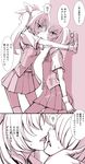  against_wall bike_shorts comic gloves hair_ornament hair_ribbon hands_on_wall hibino_nozomu highres imminent_kiss kagerou_(kantai_collection) kantai_collection long_hair monochrome multiple_girls neck_ribbon partially_translated pleated_skirt ponytail ribbon school_uniform shiranui_(kantai_collection) short_hair short_sleeves skirt translation_request twintails vest wall_slam yuri 