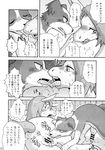  black_and_white comic dialog equine female feral greyscale hooves horse interspecies japanese_language japanese_text knot licking mammal mane manga mare_holic_ex2 monochrome penis pussy text tongue 