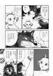  black_and_white caprine comic eriko_satou feral gabu goat greyscale horn japanese_text kemono male mammal mei monochrome one_stormy_night outside smile sweat text wolf 