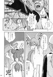  balls black_and_white canine comic dialog dog dripping embarrassed embarrassing equine farmer female feral greyscale hooves horse interspecies japanese_language japanese_text knot mammal mane manga mare_holic_ex2 monochrome penis pussy text 