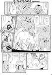  black_and_white comic cum cum_inside dialog equine female feral hooves horse interspecies japanese_language japanese_text mammal mane manga mare_holic_ex2 monochrome orc penis pussy size_difference text 