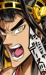  black_hair brown_eyes hairband kantai_collection kongou_(kantai_collection) kongou_akira kongou_banchou namesake open_mouth oso_(toolate) shouting translation_request 