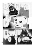  black_and_white caprine comic eriko_satou feral gabu goat greyscale japanese_text kemono looking_down male mammal mei monochrome one_stormy_night open_mouth outside smile sweat text wolf 