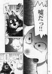  black_and_white caprine clenched_teeth comic eriko_satou eyes_closed feral gabu goat greyscale horn japanese_text kemono male mammal mei monochrome one_stormy_night sweat teeth text wolf 