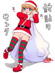  1girl blue_eyes blush boots brown_hair character_request female gutyokunibutte hair_bobbles hair_ornament hat maebari open_mouth original ponytail pussy sack santa_boots santa_costume santa_hat sex_toy shadow short_hair short_ponytail side_ponytail simple_background solo source_request striped striped_legwear thighhighs translation_request uncensored white_background 