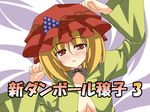  aki_minoriko blonde_hair blush bow bowtie breasts cleavage comic food fruit grapes hat long_sleeves looking_at_viewer lying medium_breasts mob_cap on_bed open_clothes open_mouth open_shirt puffy_long_sleeves puffy_sleeves rappa_(rappaya) red_eyes shirt short_hair solo touhou translated wide_sleeves 