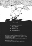  afterword comic credits credits_page flower greyscale highres monochrome no_humans text_focus touhou translation_request tugumi0w0 