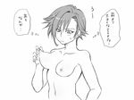  breasts comic eroe genderswap greyscale igarashi_kyou_(eroe) medium_breasts monochrome nipples nude original short_hair translated 