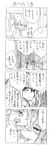  3girls 4koma comic cool-kyou_shinja danna_ga_nani_wo_itte_iru_ka_wakaranai_ken glasses greyscale horse_mask juse_rino long_hair monochrome multiple_girls tanaka-san_(danna_ga) translated tsunashi_hajime tsunashi_kaoru 