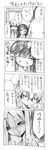  4koma comic cool-kyou_shinja danna_ga_nani_wo_itte_iru_ka_wakaranai_ken greyscale juse_rino long_hair monochrome multiple_girls tanaka-san_(danna_ga) translated tsunashi_kaoru 