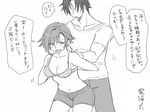  1girl comic eroe faceless faceless_male genderswap genderswap_(mtf) greyscale hasumi_souji_(eroe) igarashi_kyou_(eroe) monochrome original short_hair translated underwear underwear_only 