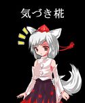  1girl :&lt; alphes_(style) animal_ears autumn_leaves bare_shoulders black_background breasts detached_sleeves hat inubashiri_momiji leaf looking_at_viewer medium_breasts parody pom_pom_(clothes) red_eyes shimadu shirt short_hair silver_hair simple_background skirt solo style_parody surprised tail tokin_hat touhou translated wolf_ears wolf_tail 