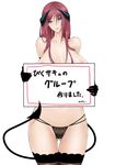  1girl absurdres baru_(val-val) blue_eyes breasts curvy demon_girl demon_horns demon_tail female high_heels highres horns huge_breasts legs lips long_hair looking_at_viewer navel nipples nude original red_hair shoes sign simple_background smile solo standing succubus tail thigh_gap translation_request white_background 