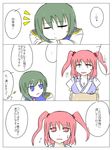  2girls asymmetrical_hair blue_eyes box breast_rest breasts cleavage closed_eyes comic crossed_arms flying_sweatdrops green_hair hair_bobbles hair_ornament kita_(higan) large_breasts multiple_girls onozuka_komachi open_mouth pink_eyes pink_hair resting shiki_eiki smile sweatdrop touhou translation_request two_side_up 