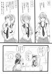  anchor_symbol blush comic female_admiral_(kantai_collection) gloves greyscale highres kantai_collection long_hair military military_uniform monochrome multiple_girls naval_uniform niwatazumi ponytail tatebayashi_sakurako translated uniform yahagi_(kantai_collection) 