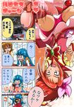  4koma :o angry bike_shorts blue_eyes blue_hair brooch brown_hair comic cooking cure_rouge fourth_wall happinesscharge_precure! jewelry long_hair magical_girl multiple_girls natsuki_rin oomori_yuuko precure pururun_z red_eyes red_hair red_shorts shirayuki_hime shoes short_hair shorts shorts_under_skirt translated upside-down yes!_precure_5 yes!_precure_5_gogo! 