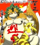  anthro armadirou blush chubby dragon duo feline japanese_text kemono mammal one_eye_closed paint pink_nose text thick_tail tiger tongue tongue_out wink 