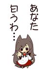  animal_ears black_eyes blush brown_hair imaizumi_kagerou long_hair long_sleeves skirt smile solo tail touhou translated wide_sleeves wolf_ears wolf_tail zannen_na_hito 