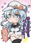  ? blue_panties blush chibi hammer_and_sickle hat hibiki_(kantai_collection) highres kantai_collection long_hair looking_at_viewer no_pants noai_nioshi open_mouth panties school_uniform silver_eyes silver_hair solo spoken_question_mark star striped striped_panties sweat translated underwear verniy_(kantai_collection) 