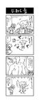  1boy 1girl 4koma :3 blush boots cape chibi comic covering covering_chest dark_souls dark_souls_ii dress eighth_note flying_sweatdrops gameplay_mechanics glasses gloves gradient gradient_background greyscale highres long_hair minigirl monochrome muscle musical_note navel noai_nioshi ponytail ranma_1/2 short_hair souls_(from_software) sparkle sweat sweatdrop translated underwear underwear_only undressing |_| 