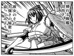 buntaichou comic greyscale hyuuga_(kantai_collection) kantai_collection monochrome short_hair solo sword translated turret weapon 