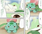  cloud comic crossover female ivysaur japanese_text kemono maggotscookie male nintendo pok&#233;mon pok&eacute;mon sad sand seaside serperior shore shy sunshine sweat text video_games water 