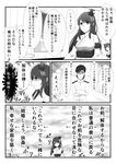  2girls admiral_(kantai_collection) breasts comic crossed_arms detached_sleeves fusou_(kantai_collection) greyscale hair_ornament iko_(kingreia) kantai_collection large_breasts long_hair monochrome multiple_girls short_hair speech_bubble translation_request window yamashiro_(kantai_collection) 