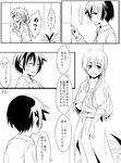  ^_^ black_hair blush breasts closed_eyes comic couple greyscale happy haramura_nodoka highres huge_breasts japanese_clothes kimono long_hair miyanaga_saki monochrome multiple_girls o_o open_mouth pajamas saki short_hair smile startled stc thinking translation_request vending_machine yukata yuri 