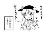  animal aoinu cat comic food fruit greyscale hat hinanawi_tenshi holding monochrome open_mouth peach simple_background smile they_had_lots_of_sex_afterwards touhou translated upper_body white_background 