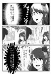  1girl admiral_(kantai_collection) comic fusou_(kantai_collection) greyscale iko_(kingreia) kantai_collection long_hair monochrome open_mouth translation_request window 