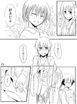  &gt;_&lt; ^_^ bare_legs black_hair blush breasts closed_eyes comic couple embarrassed greyscale happy haramura_nodoka highres holding_hands huge_breasts japanese_clothes kimono long_hair miyanaga_saki monochrome multiple_girls open_mouth pajamas saki short_hair shy sitting smile stc thinking translation_request yukata yuri 